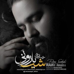 دانلود آهنگ رضا صادقی ماه و موهات (بی کلام)