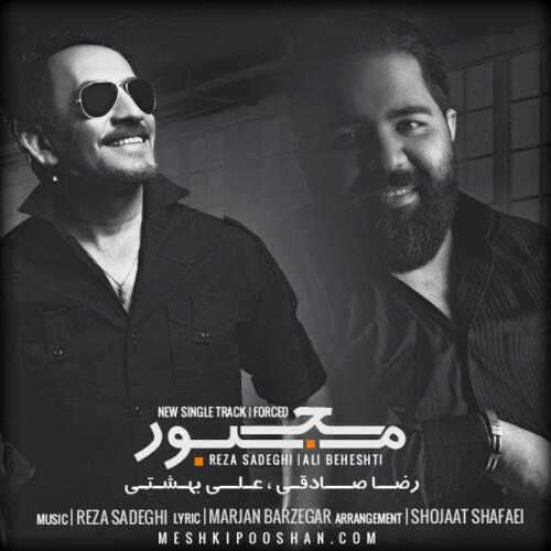 رضا صادقی و علی بهشتی مجبور