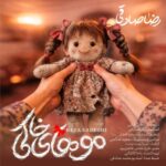 دانلود آهنگ رضا صادقی موهای خاکی
