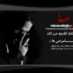 دانلود آهنگ رضا صادقی نامردمی ها