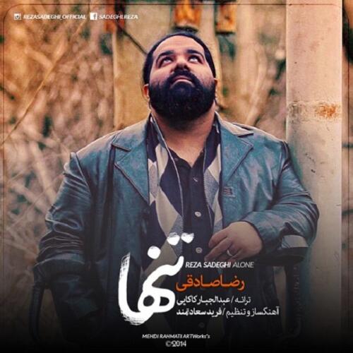 رضا صادقی تنهام
