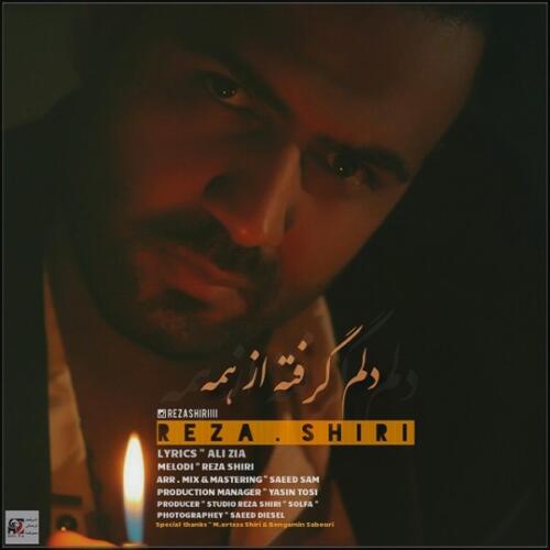 رضا شیری دلم گرفته از همه