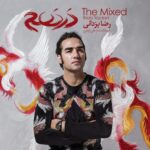 دانلود آهنگ رضا یزدانی تقصیر