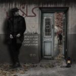 دانلود آهنگ رضا یزدانی کلافه