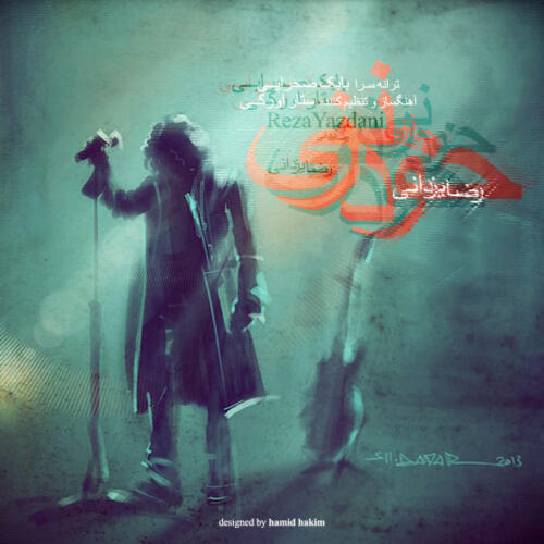 رضا یزدانی خود زنی