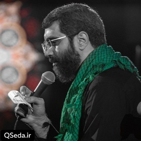دانلود مداحی مادرونه اشک چشمامو نگاه کن سید رضا نریمانی