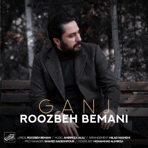 روزبه بمانی گنج