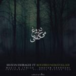 دانلود آهنگ شایان اشراقی و روزبه نعمت الهی دروغ میگفتی