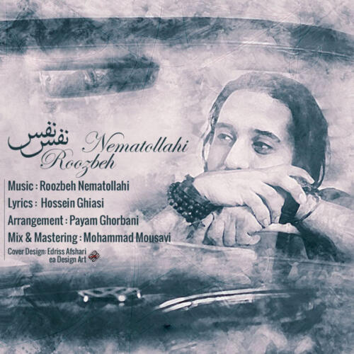 روزبه نعمت الهی نفس نفس