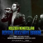 دانلود آهنگ روزبه نعمت الهی رویای روزای بارونی