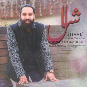 دانلود آهنگ روزبه نعمت الهی شال