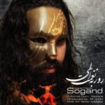دانلود آهنگ روزبه نعمت الهی سوگند