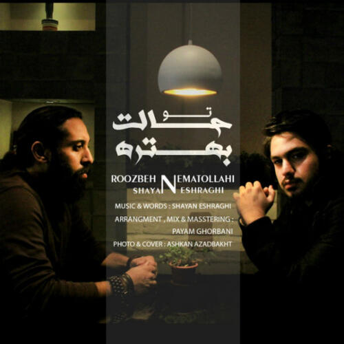 شایان اشراقی و روزبه نعمت الهی تو حالت بهتره