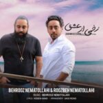 دانلود آهنگ روزبه نعمت الهی زخمی از عشق