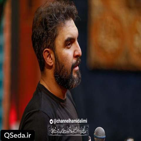 دانلود مداحی سالیانیست ز نوکر شدنم به لب خلق سخن افتاده حمید علیمی