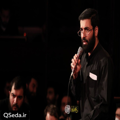 دانلود مداحی در که شعله میکشه از آتیش بدم میاد حسین سیب سرخی