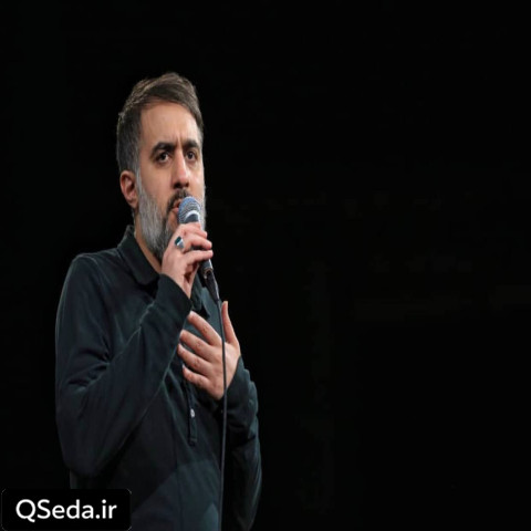 دانلود مداحی شیعه تو غریبه و منم یه بچه شیعه مو محمد حسین پویانفر
