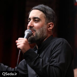 دانلود مداحی کی به جز تو محمد حسین پویانفر