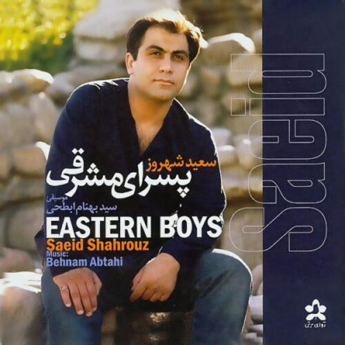 سعید شهروز رنگارنگ