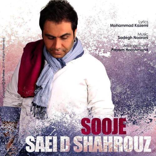 سعید شهروز سوجا