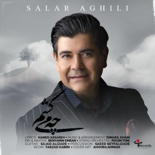 سالار عقیلی چی میکشم