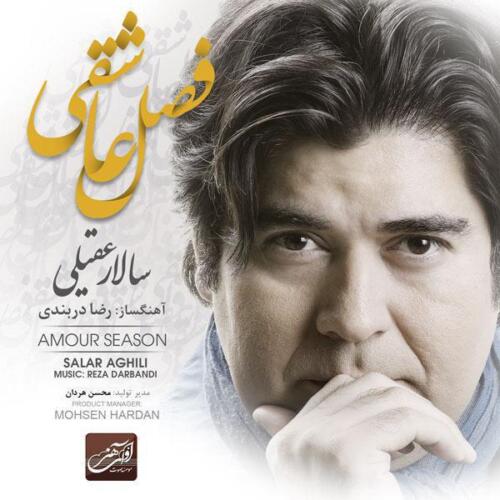سالار عقیلی فاصله عاشقی