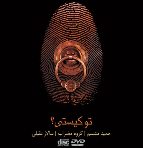 سالار عقیلی مهر گیاه