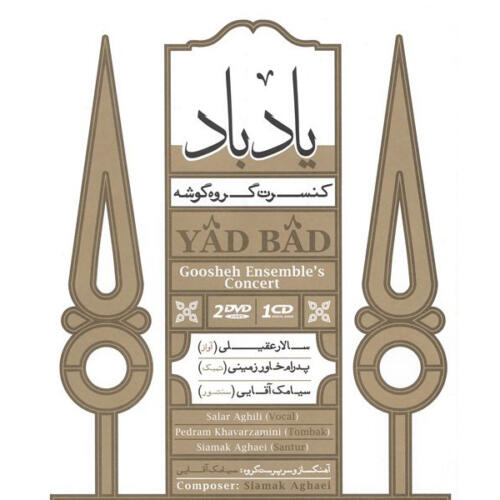 سالار عقیلی نهفت