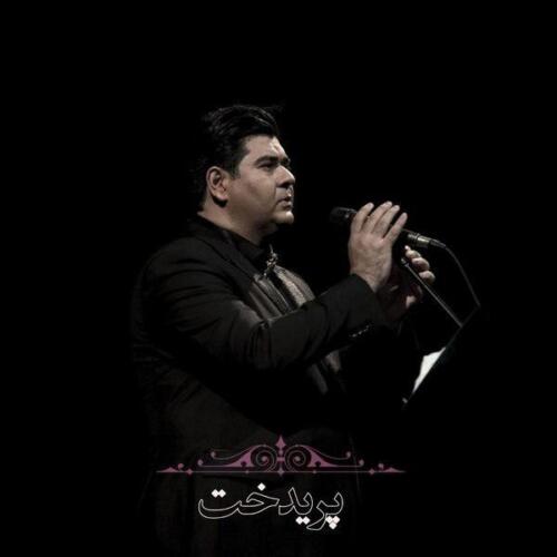 سالار عقیلی پریدخت