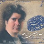 دانلود آهنگ سالار عقیلی تصنیف غمگسار
