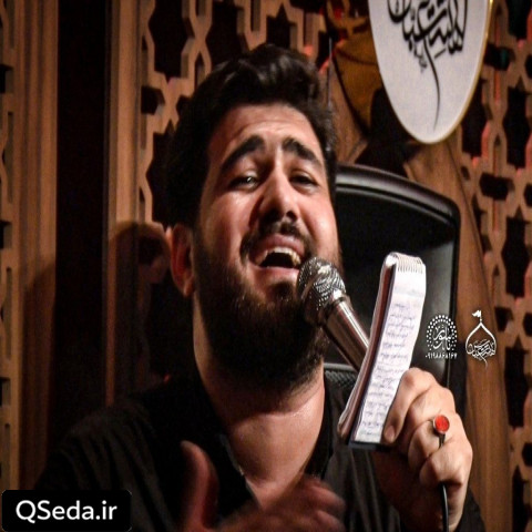 دانلود مداحی دنیا بی تو کمتر از جهنم نیست حسن عطایی