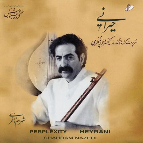 شهرام ناظری سر مگو