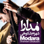 دانلود آهنگ شهرام شکوهی اسیری (قصه عشق)