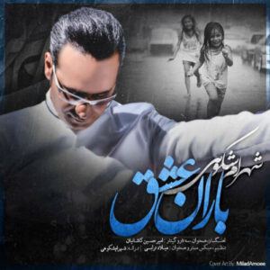 دانلود آهنگ شهرام شکوهی باران عشق
