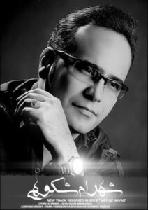 دانلود آهنگ شهرام شکوهی هوس