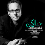دانلود آهنگ شهرام شکوهی خیال کن