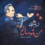 دانلود آهنگ شهرام شکوهی من و تو سال نو