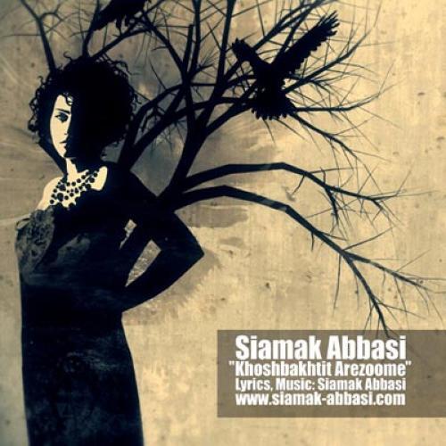 سیامک عباسی خوشبختیت آرزومه