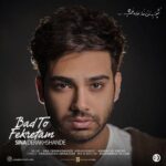 دانلود آهنگ سینا درخشنده بد تو فکرتم
