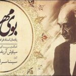 دانلود آهنگ سینا سرلک چهارمضراب سنتور و تنبک