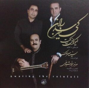 دانلود آهنگ سینا سرلک آینه ای برای آسمان