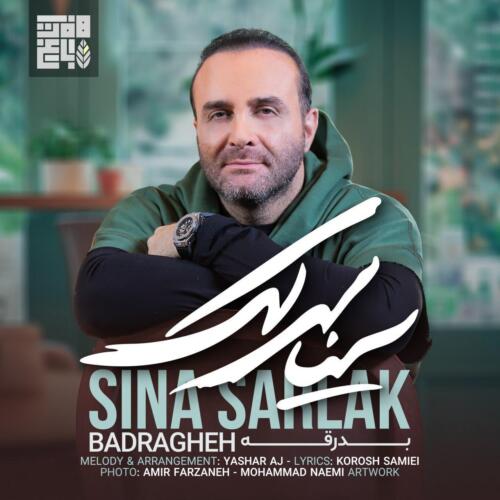 سینا سرلک بدرقه