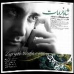 دانلود آهنگ سینا سرلک راه و ماه