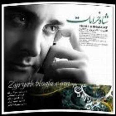 سینا سرلک راه و ماه