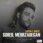دانلود آهنگ سهیل مهرزادگان نگم برات