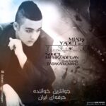 دانلود آهنگ سهیل مهرزادگان یادت میاد