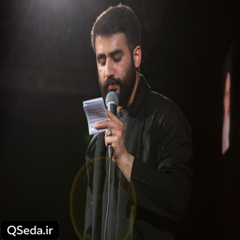 دانلود مداحی اشک عجب بارونیه حسین طاهری