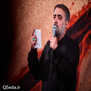 دانلود مداحی کار همه رو راه انداختی محمد حسین پویانفر