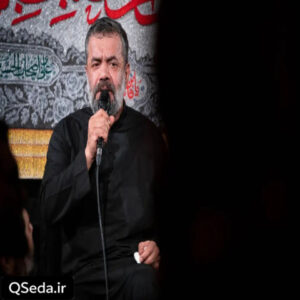 دانلود مداحی من که با قدرت ایمان خودم حاج محمود کریمی