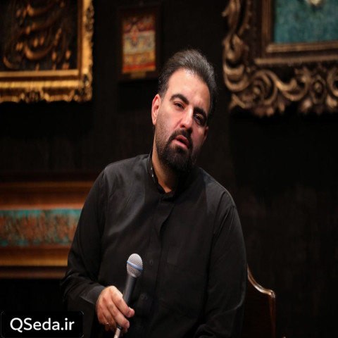 دانلود مداحی من از خونواده کرمم امیر کرمانشاهی